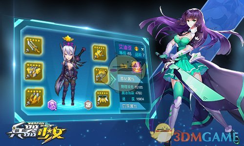《兵器少女》阵容培养三大误区
