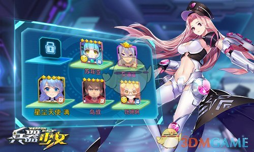 《兵器少女》阵容培养三大误区