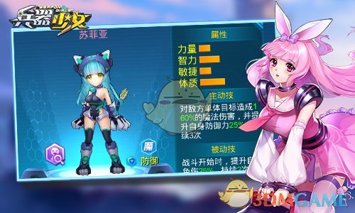《兵器少女》极限二人阵容搭配
