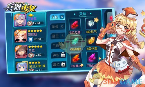 《兵器少女》极限二人阵容搭配