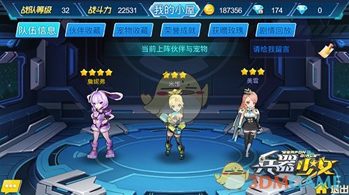 《兵器少女》1-50级冲级攻略