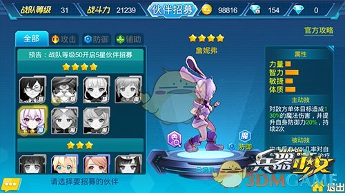 《兵器少女》1-50级冲级攻略