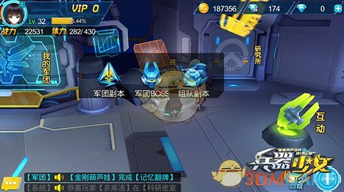 《兵器少女》1-50级冲级攻略