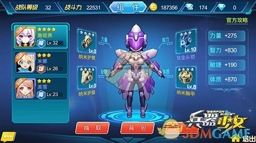《兵器少女》1-50级冲级攻略