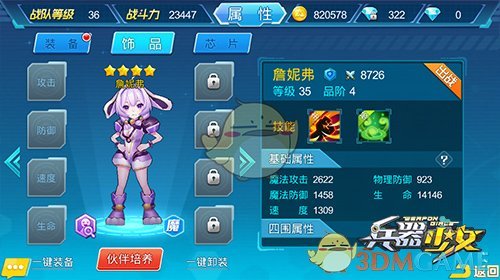《兵器少女》1-50级冲级攻略