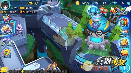 《兵器少女》1-50级冲级攻略