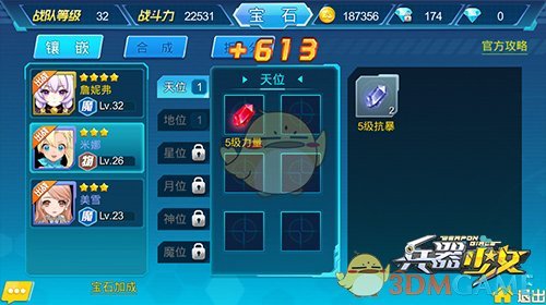 《兵器少女》1-50级冲级攻略
