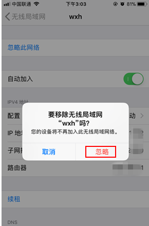 《iPhone》X断开网络重新连接方法介绍