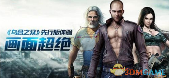 《乌合之众：正义集结》配置需求一览