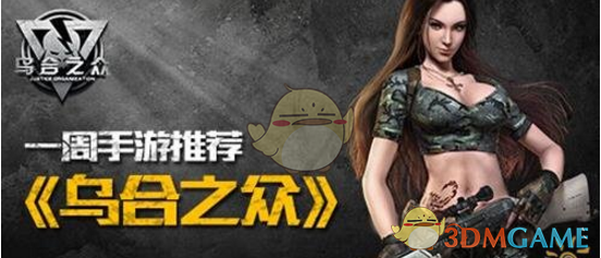 《乌合之众：正义集结》初期技能选择推荐