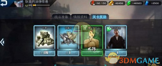 《乌合之众：正义集结》第二章节道具掉落大全