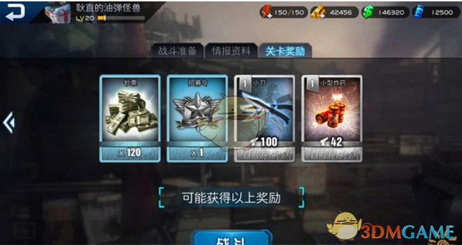 《乌合之众：正义集结》黑鹰坠落道具掉落详情