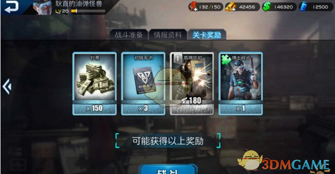 《乌合之众：正义集结》黑鹰坠落道具掉落详情
