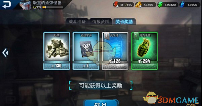 《乌合之众：正义集结》黑鹰坠落道具掉落详情