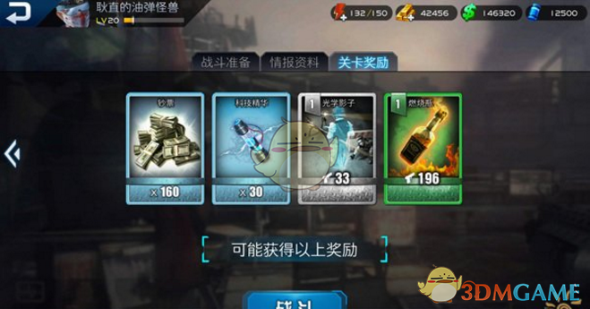 《乌合之众：正义集结》黑鹰坠落道具掉落详情
