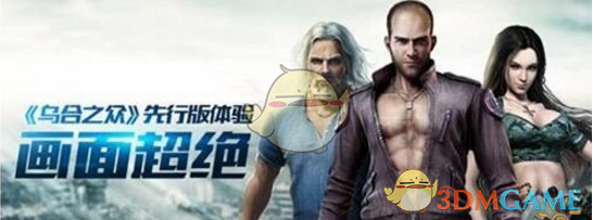 《乌合之众：正义集结》新手操作技巧解析