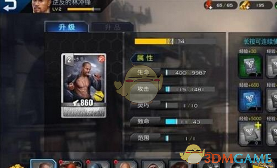 《乌合之众：正义集结》新手操作技巧解析