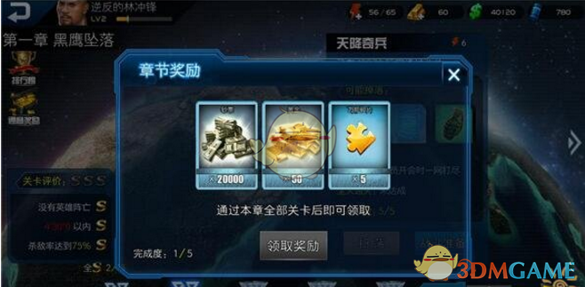 《乌合之众：正义集结》技能强化及英雄升级方法说明