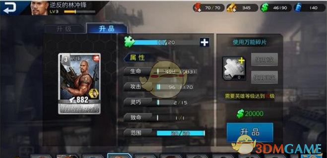 《乌合之众：正义集结》技能强化及英雄升级方法说明