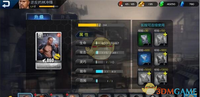 《乌合之众：正义集结》技能强化及英雄升级方法说明