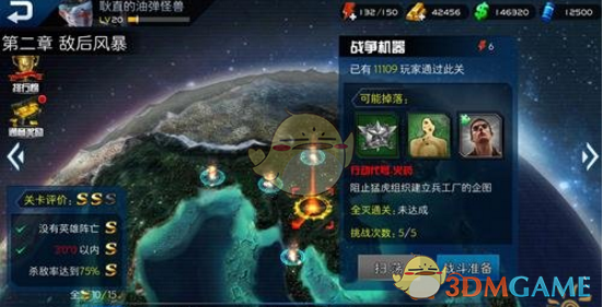 《乌合之众：正义集结》敌后风暴掉落物品一览