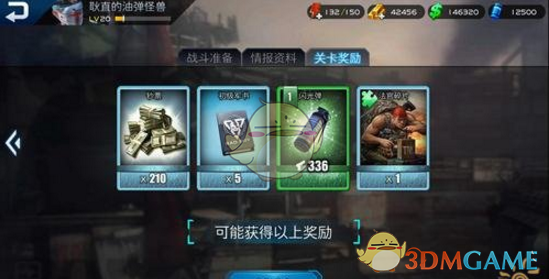 《乌合之众：正义集结》敌后风暴掉落物品一览
