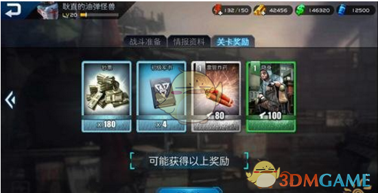 《乌合之众：正义集结》敌后风暴掉落物品一览