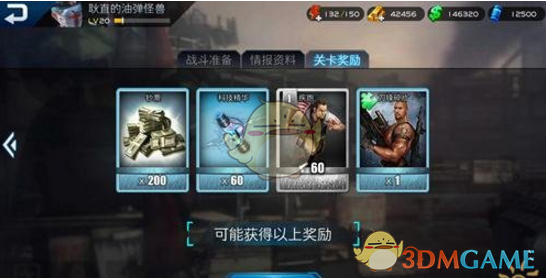 《乌合之众：正义集结》敌后风暴掉落物品一览