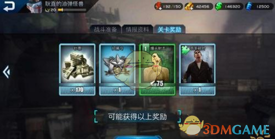 《乌合之众：正义集结》敌后风暴掉落物品一览