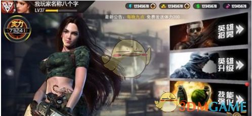 《乌合之众：正义集结》主界面功能解析