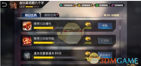 《乌合之众：正义集结》任务界面正确打开技巧