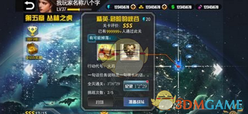 《乌合之众：正义集结》关卡系统玩法奖励介绍