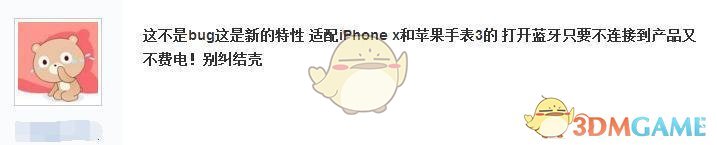 《iPhone》iOS11.2beta1蓝牙弹窗问题解决办法