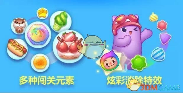 《消除者联盟》特色玩法简介