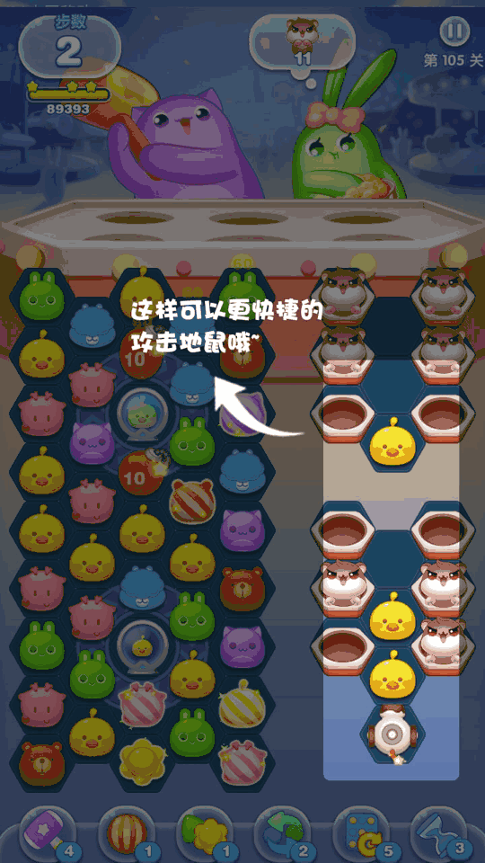 《消除者联盟》105关攻略