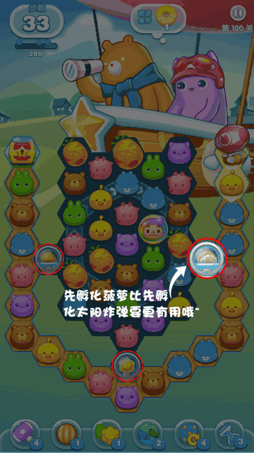 《消除者联盟》100关攻略