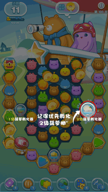 《消除者联盟》100关攻略