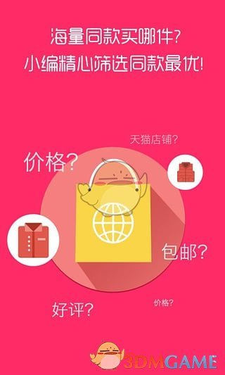 抢货