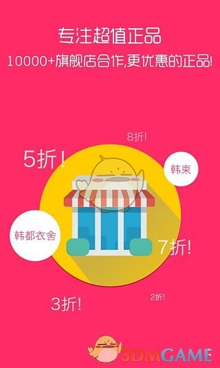 抢货