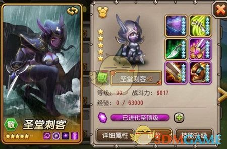《刀塔传奇》圣堂刺客洗练思路讲解