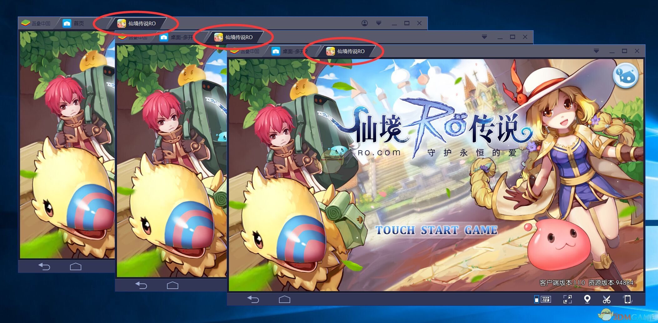 《蓝叠模拟器》仙境传说RO多开教程