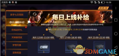《小米枪战》钻石获得方法说明介绍