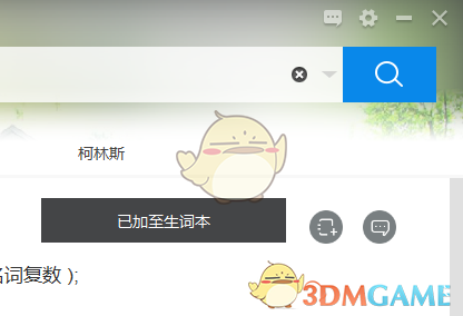 《金山词霸》添加生词方法介绍