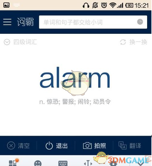 《金山词霸》使用方法技巧介绍