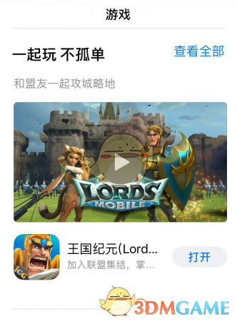 又送iPhone又曝资料片！ 《王国纪元》“双十一”搞事情