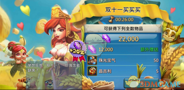 又送iPhone又曝资料片！ 《王国纪元》“双十一”搞事情