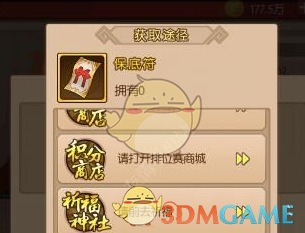 《魂之轨迹》保底符获取方法说明