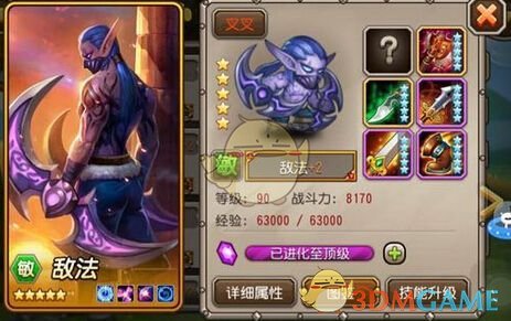 《刀塔传奇》敌法洗练属性推荐