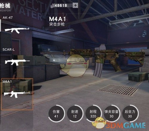 《荒野行动》M4A1属性详解