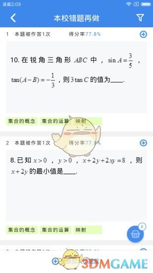 极课教师手机软件app截图